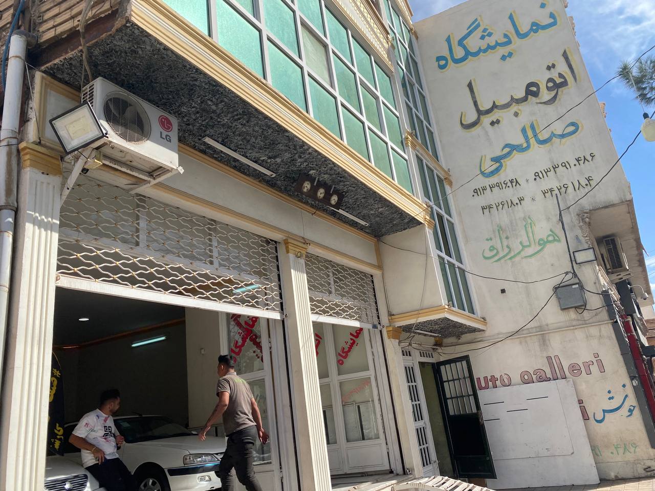 اتوگالری صالحی