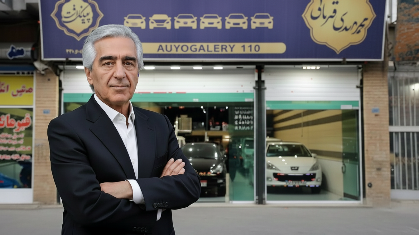 اتوگالری قهرمانی