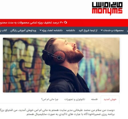 راه‌اندازی مشاوره خصوصی و پرداخت با ارز دیجیتال در وبسایت مانی ام اس 🧑‍💻💬