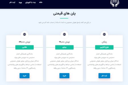مشاوره کسب و کار و مارکتینگ نرم‌افزار اوتوپیا از شرکت آریایی اندیش هوشمند 📊💼