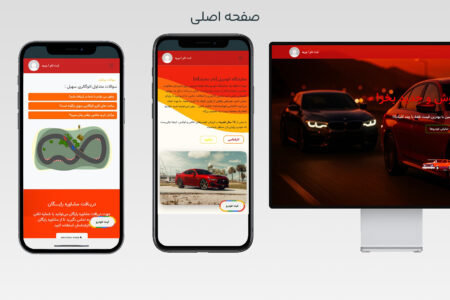 اتوگالری سهیل – نرم‌افزار مدیریت هوشمند نمایشگاه خودرو و موتور