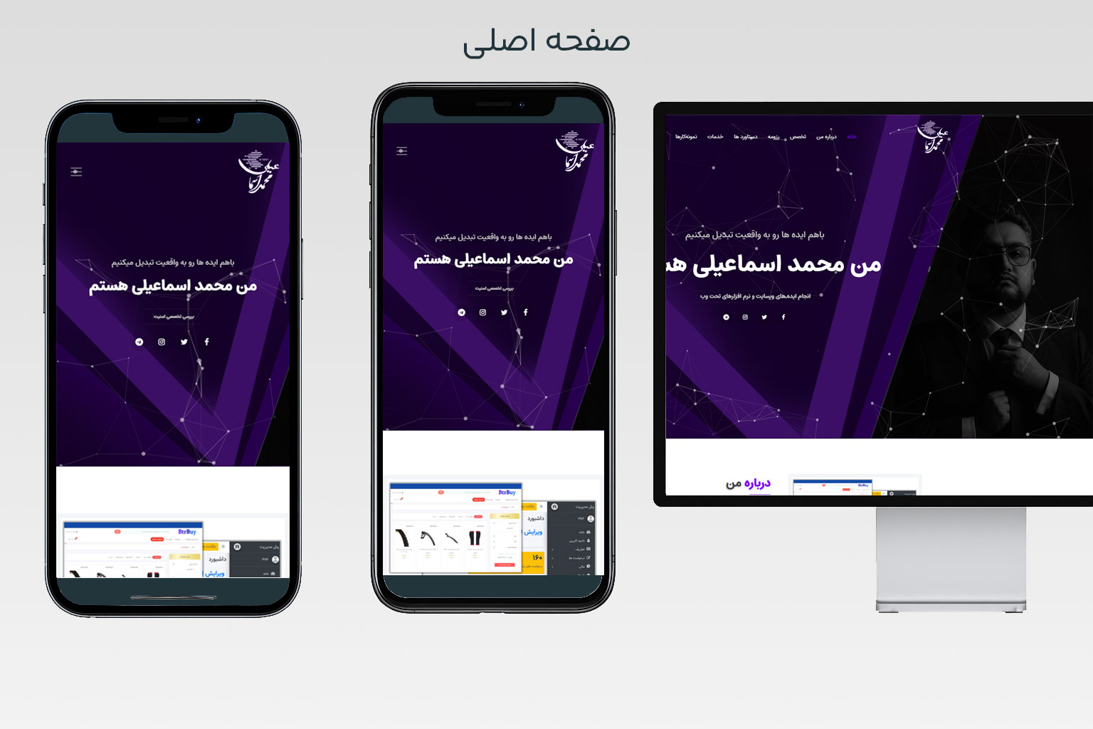 نرم افزار پرسونال برندینگ – نرم‌افزار ساخت برند شخصی و پرزنت حرفه‌ای آنلاین