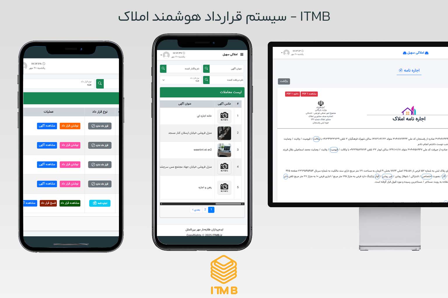 املاکی سهیل – نرم‌افزار مدیریت هوشمند املاک برای بنگاه‌های مدرن