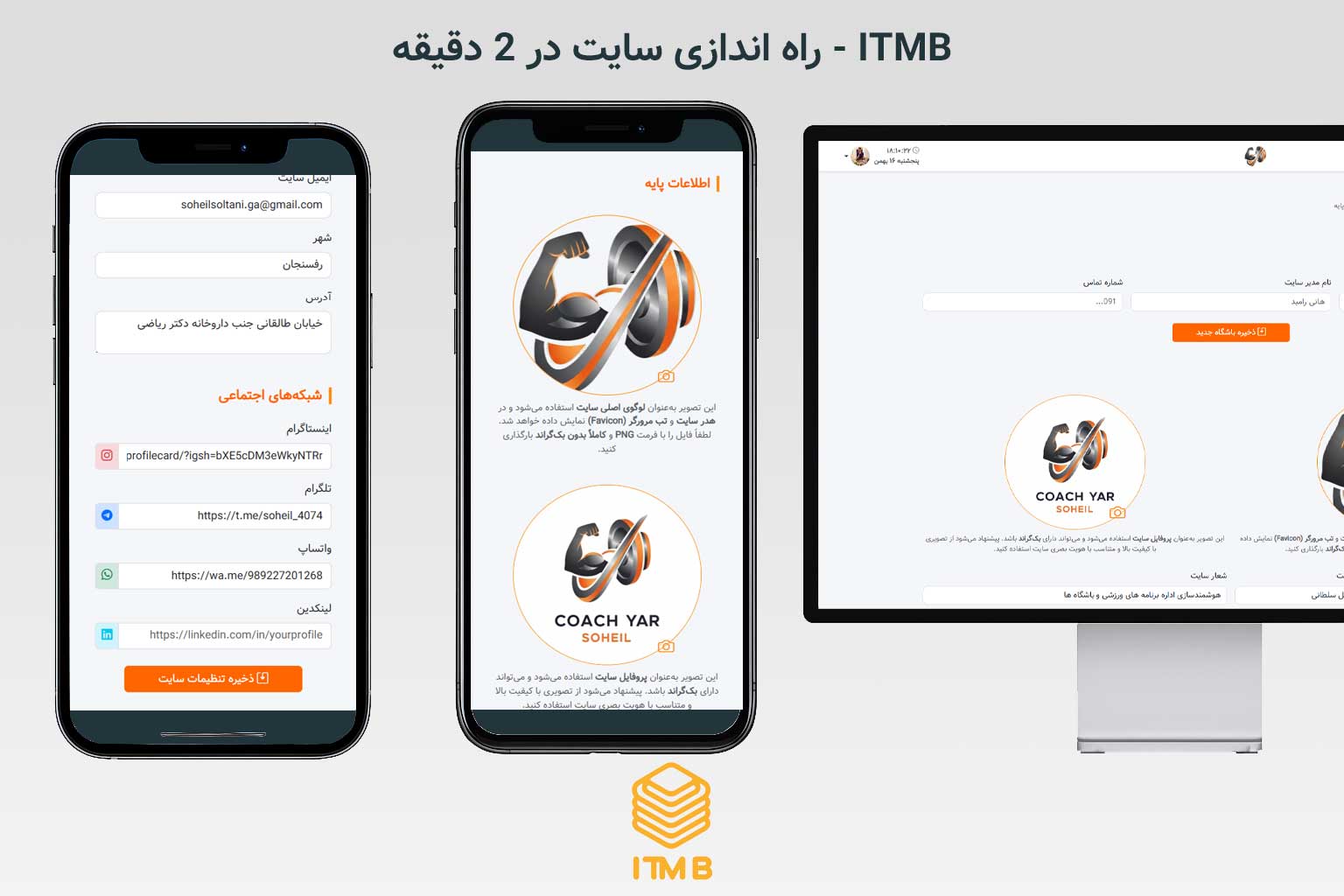 تنظیمات سایت مربی یار