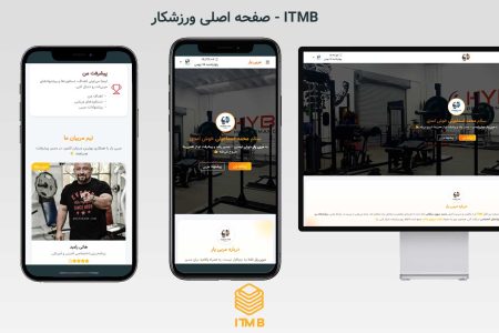 صفحه اصلی مربی یار برای ورزشکاران