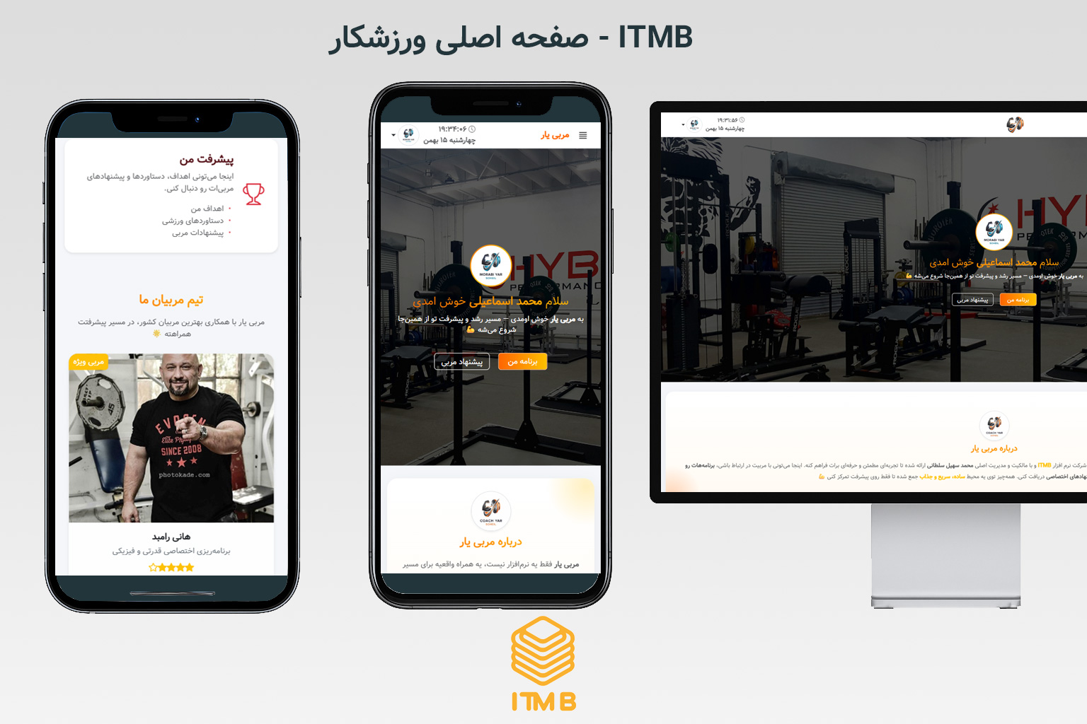 صفحه اصلی ورزشکار