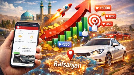 تجربه واقعی: افزایش بازدید و بازخورد سایت اتوگالری های رفسنجان 🚗
